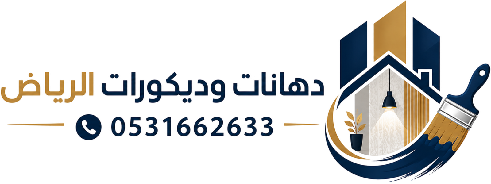 دهانات وديكورات الرياض